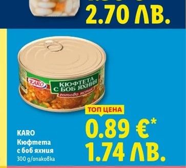 KRINA Бял боб със зеленчуци