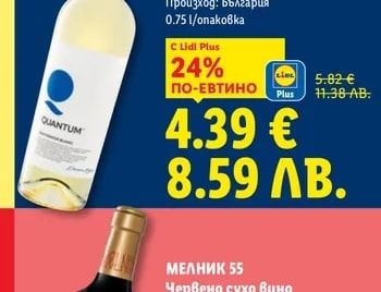 Вила Ямбол Ямболска гроздова