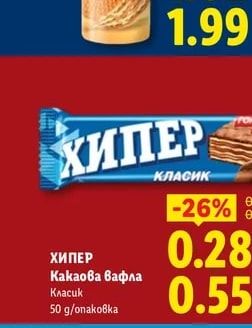 РОДЕН КРАЙ РОДЕН КРАЙ Бисквити Класик