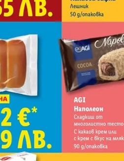 ХИПЕР ХИПЕР Какаова вафла Лешник
