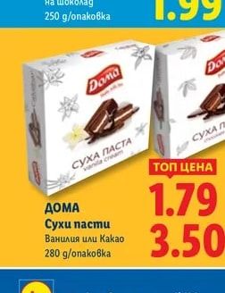ТИМС ТИМС Кифлички С крем с вкус на шоколад