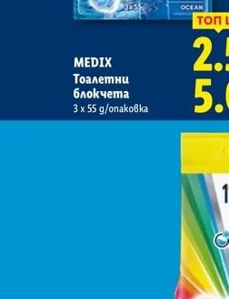 MEDIX Тоалетни блокчета