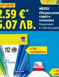 MEDIX Обезмаслител спрей и пълнител