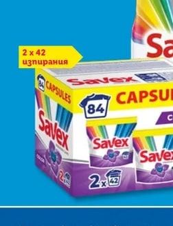 SAVEX PREMIUM Препарат за пране Течен, прах или капсули