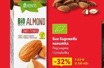 Vemondo Био бадемова напитка