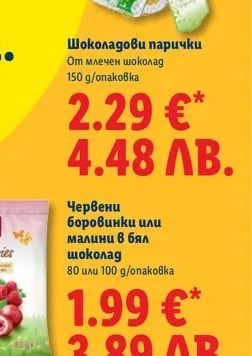 Шоколадови парички