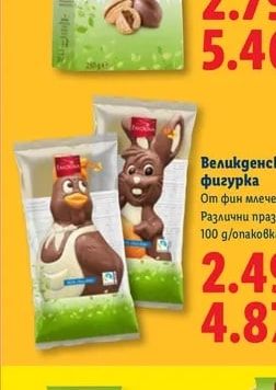Вафлени яйца