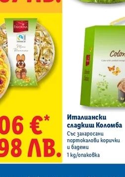 Мини панетоне