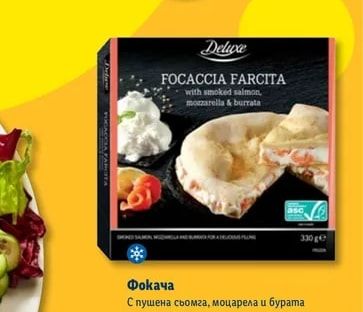 Deluxe Фокача