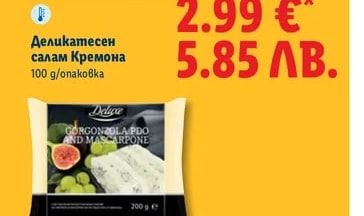 Deluxe Деликатесен салам Кремона