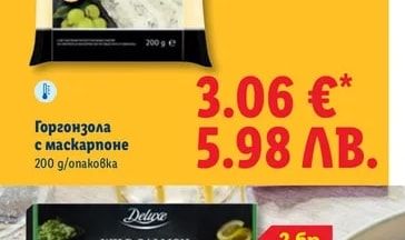 Deluxe Горгонзола с маскарпоне