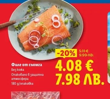 Филе от сьомга