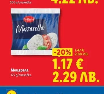 Milbona Моцарела