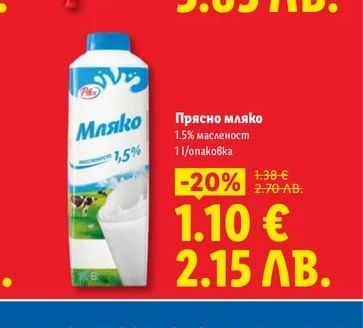Pilos Прясно мляко