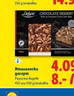 Deluxe Мляно кафе