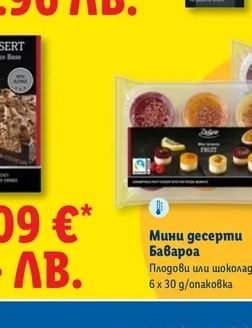 Deluxe Бурбонска ванилия