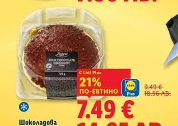 Deluxe Крем за мазане с шамфъстък