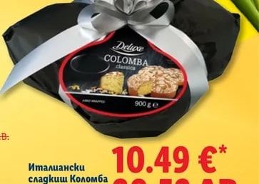 Deluxe Италиански сладъкш Коломба