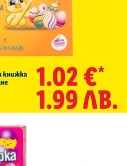 ВЕСАЧЕ Великденска книжка за оцветяване