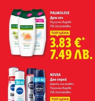 PALMOLIVE Душ гел