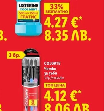 LISTERINE Вода за уста