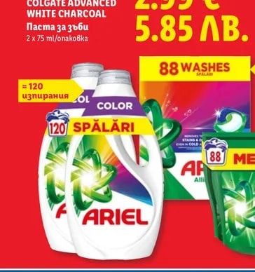 COLGATE ADVANCED WHITE CHARCOAL Паста за зъби