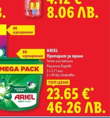 COLGATE Четки за зъби