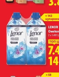 Освежител за въздух