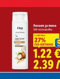 TESORI D'ORIENTE Омекотител