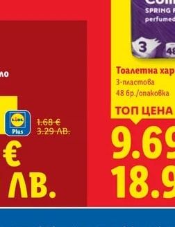 Cien Лосион за тяло