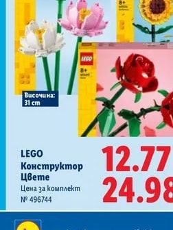 LEGO Конструктор Цвете