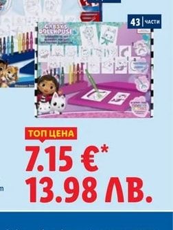 Творчески комплект