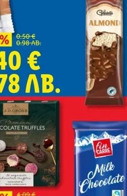 Gelatelli Сладолед на клечка