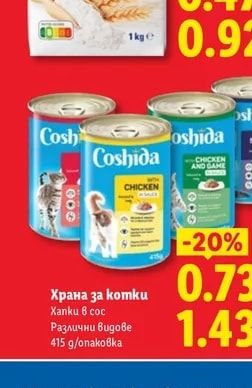 Бяло пшенично брашно