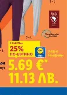 CRIVIT Спортен панталон