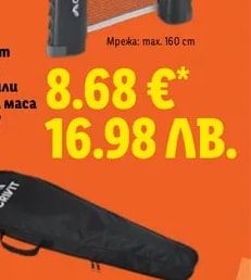 CRIVIT Комплект за тенис на маса или мрежа за маса