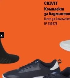 CRIVIT Къси чорапи
