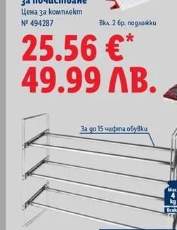 VILEDA Комплект за почистване
