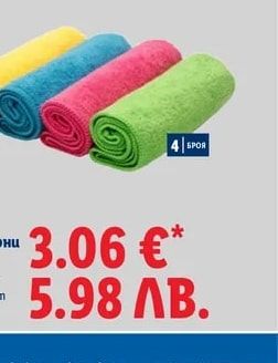 VILEDA Микрофибърни кърпи