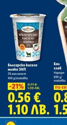 Българско кисело мляко ЗНП