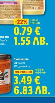 Топено сирене