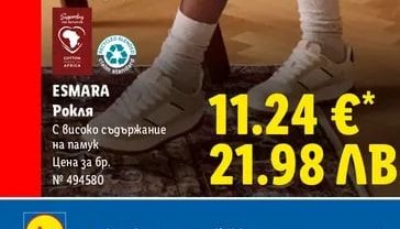 ESMARA ESMARA Рокля