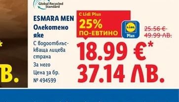 ESMARA ESMARA MEN Олекотено яке
