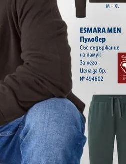 ESMARA MEN Пуловер