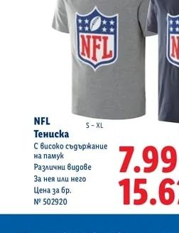 NFL Тениска