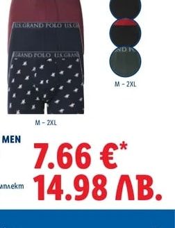ESMARA MEN Боксери