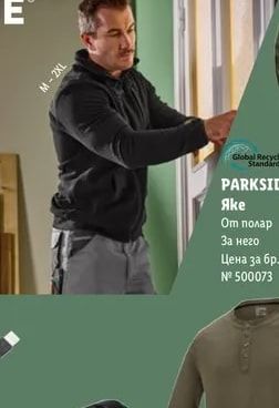 PARKSIDE Яке