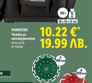 PARKSIDE Чанта за инструменти