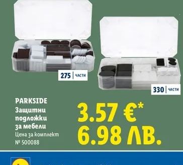 PARKSIDE Защитни подложки за мебели