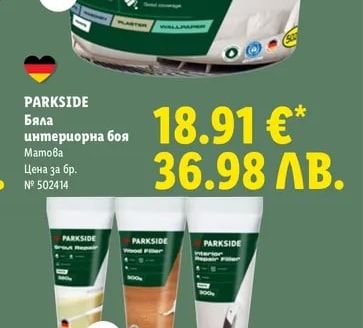 PARKSIDE Бяла интериорна боя Матова